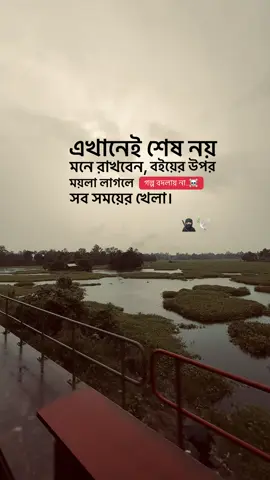 সব সময়ের খেলা 😎😎#পরিস্থিতি #bdviraltrendingvideo🔥😍💞 #unfrezzmyaccount #attitude 