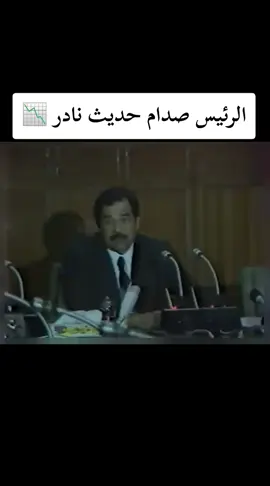 #videoviral #viral #viraltiktok #trending #صدام_حسين 