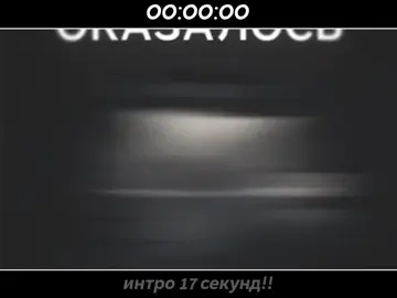 [#ЛИНЧ #ДЖОН] - это мои папы (я интро это замучилась делать, то алайт не хотел скачивать видео, то ещё что-то) #ЛинчФд #ЕгорЛинч #Джон 