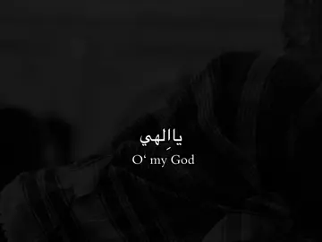 جمال الصوت والدعاء 🥺🤍 #دعاء_كميل #العراق #بغداد #شيعة #كربلاء 
