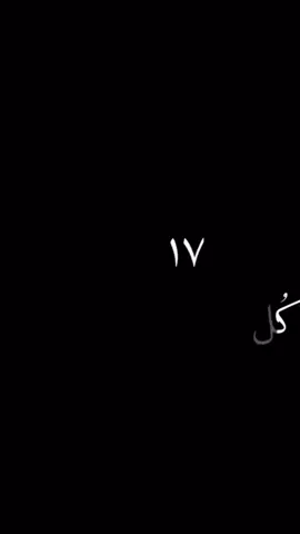 #17ايلول #البيجر 