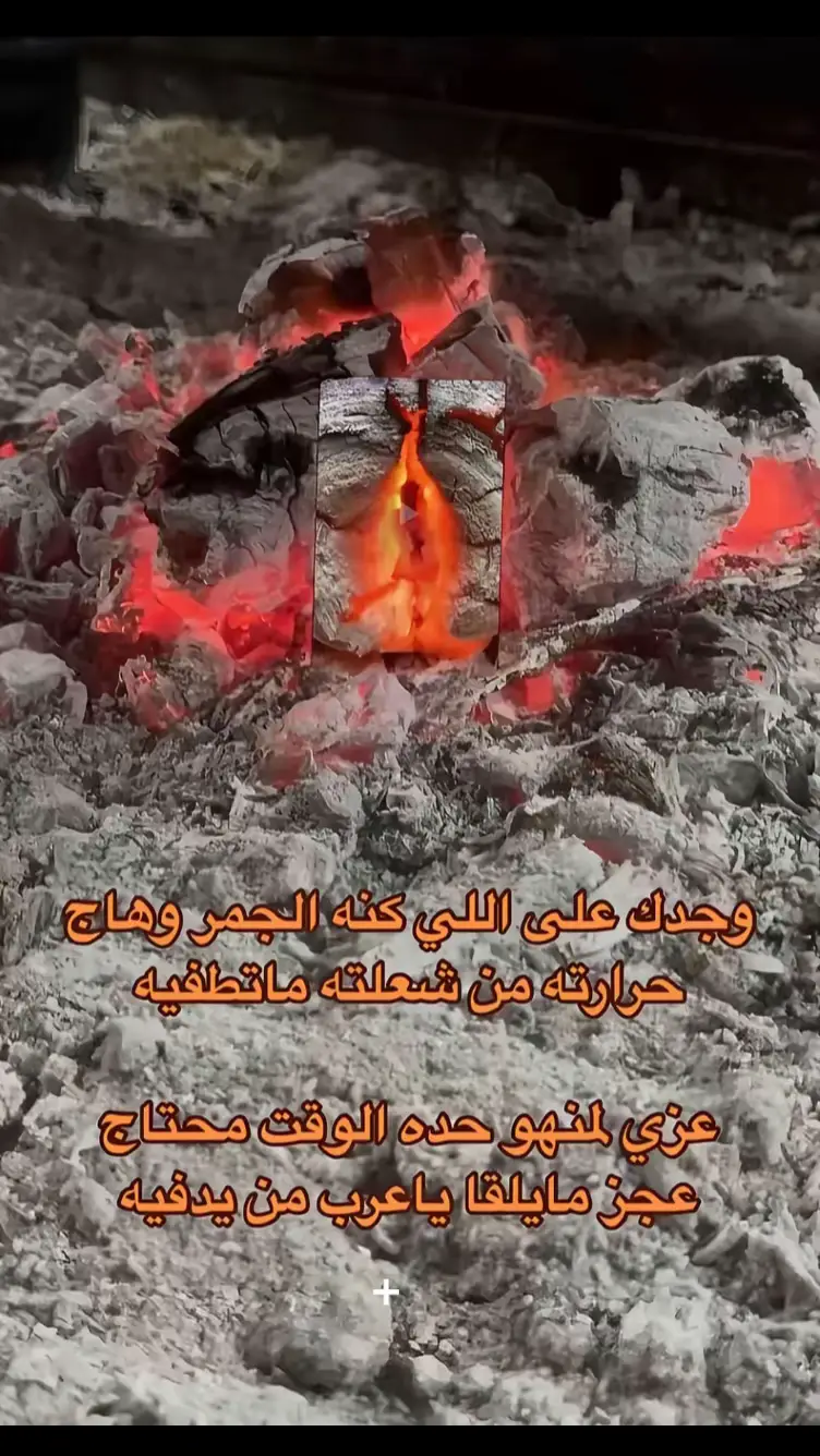 #قصايد_شعر #غزل #تبوك #اكسبلورexplore #سنابي_بالبايو🤍 