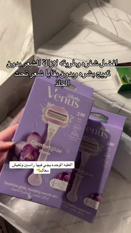 احفظي المقطع بيفيدك كود خصم نايس ون WY492 #نايس_ون   #بشرة_صحية #نيكس #شفرات_ڤينوس #شفرات 