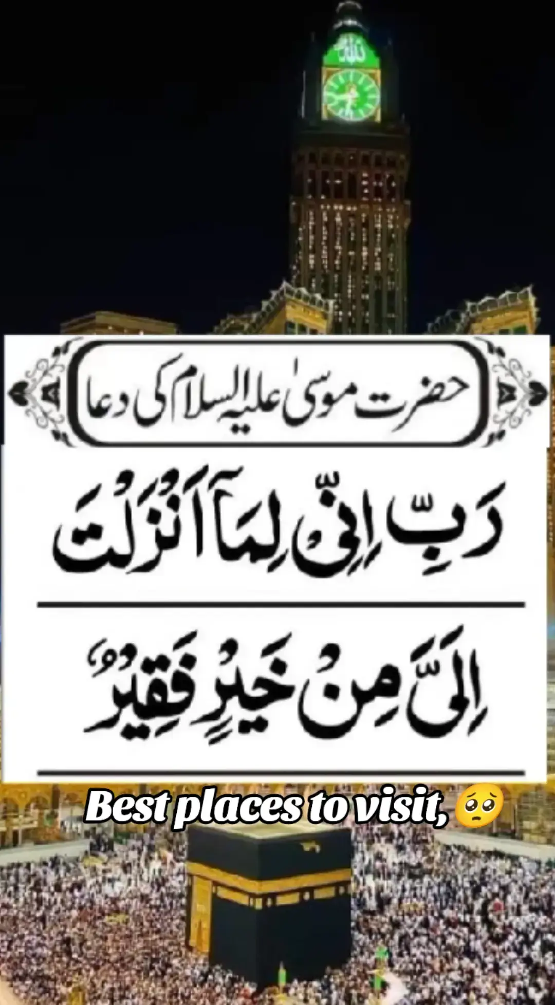 madinah munawra Madinah, the City of the Prophet, shines bright A beacon of faith, where Islam's history takes flight The Masjid an-Nabawi, a mosque of grandeur and might Where the Prophet Muhammad's tomb is a sacred sight The city's streets are lined with date palms, green and tall A tranquil oasis, where faith and peace enthrall Madinah's rich history and heritage are palpable and realMadinah's rich history and heritage are palpable and real A place where Muslims from all over the world come to feel The city's warm hospitality and welcoming smile Make it a place of pilgrimage, worth traveling a long while #plztiktokteamdontunderviewmyvideos #foryoupage