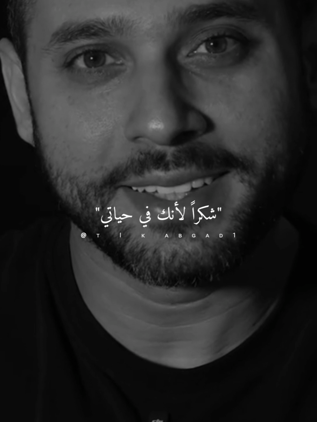 شكراً لأنك في حياتي...@amr mossa  ( عمرو موسى )  #ستوريات #fyp #foryo #abo_gad1 