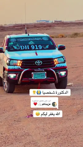 الرد على @ألدكتورة #الشعب_الصيني_ماله_حل😂😂 #الشعب_الصيني_ماله_حل😂😂 