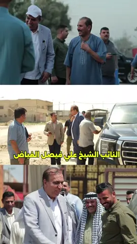 #الشيخ #علي #فيصل #الفياض #بغداد 