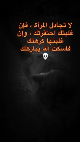 الصمت اسلم حل😎