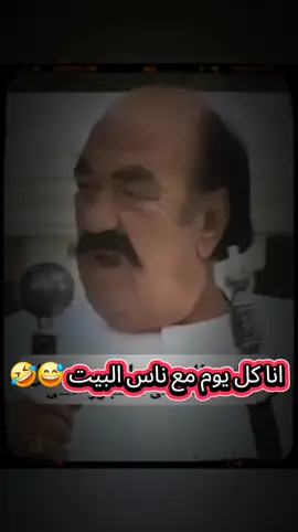 انا كل يوم مع ناس البيت 🤣 #السودان_مشاهير_تيك_توك  #الشعب_الصيني_ماله_حل😂😂  #ربنا_يصلح_حال_البلد🇸🇩  #ضحك_وناسة 