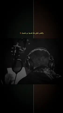 النفس تبكي عله نفسها من نفسها 💔🍂// باسم الكربلائي.  ً.                      #باسم_الكربلائي #سيد_سلام_الحسيني #سيد_فاقد_الموسوي #شعب_الصيني_ماله_حل😂😂 