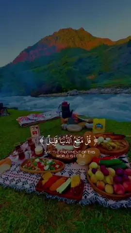 تذكير بأن متاع الدنيا قليل والآخرة خير 🌿 حتى لو كان هناك رفاهية وجمال حولنا، فالمتعة الحقيقية في الآخرة. تلاوة خاشعة بصوت القارئ ياسر الدوسري. #القرآن_الكريم #تلاوة #ياسر_الدوسري #خاشعة #يكسبلور 
