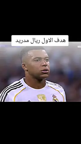 هدف الاول ريال مدريد #الشعب_الصيني_ماله_حل😂😂 