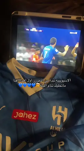 نونيز احرقق اعينننهم🥶💙 #الهلال #نونيز #هدف #اسيا #الاسيويه