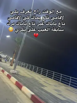 في زوج كيف كيف 💔