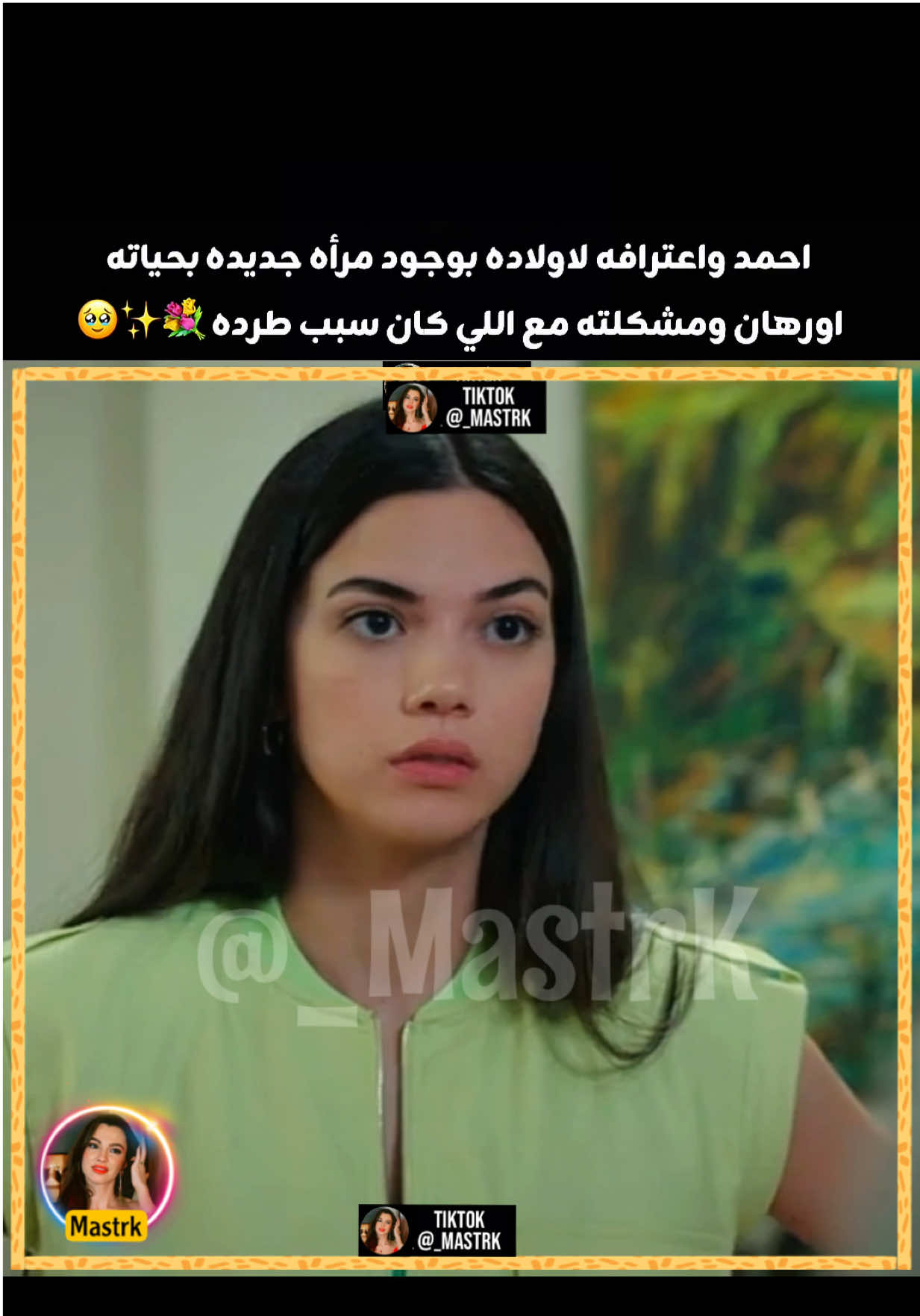 احمد واعترافه لاولاده بعلاقته الجديده 💐✨🥹 #اخوتي #مسلسل_اخوتي #إخوتي #مسلسل_اخوتي_kardeslerim #مسلسلات_تركية #دوروك_اسيا #تركيا #اسطنبول 