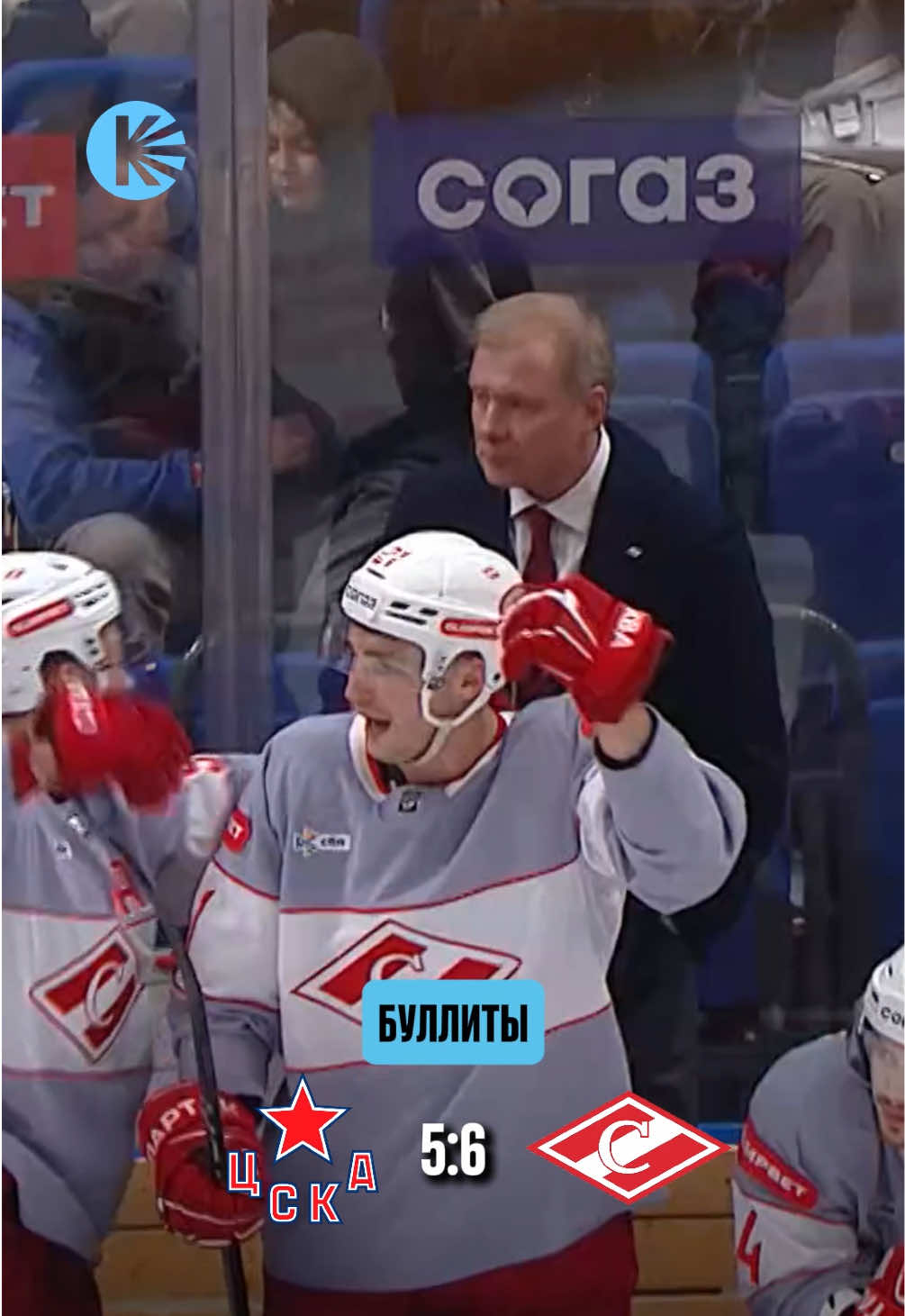 💪 «Спартак» показал характер в московском дерби! #хоккей #кхл 