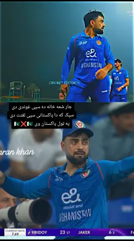#🇦🇫🇦🇫🇦🇫 #💪💪💪 