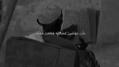 قەلەق مەبە🖤. #سامۆsamo #active #foryoupage #fyp #foryou 