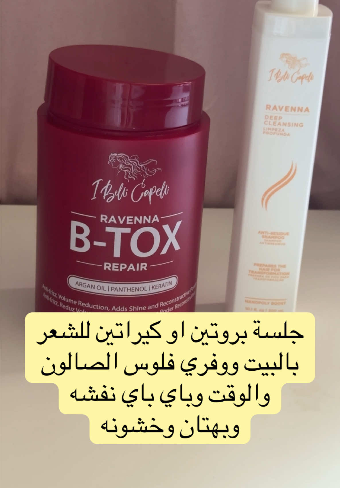 جلسة بروتين بالبيت ووفري فلوس ووقت #بروتين_شعر #العنايه_بالشعر #تمليس_علاج_شعر #hairstyle #haircare  