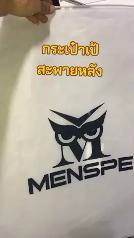#ของดีบอกต่อ #สินค้าขายดี #กระเป๋า #กระเป๋าสะพายข้าง #สินค้าคุณภาพ 