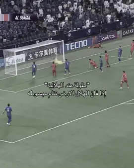 مبروك ي هلاليه💙#فلوري💎 