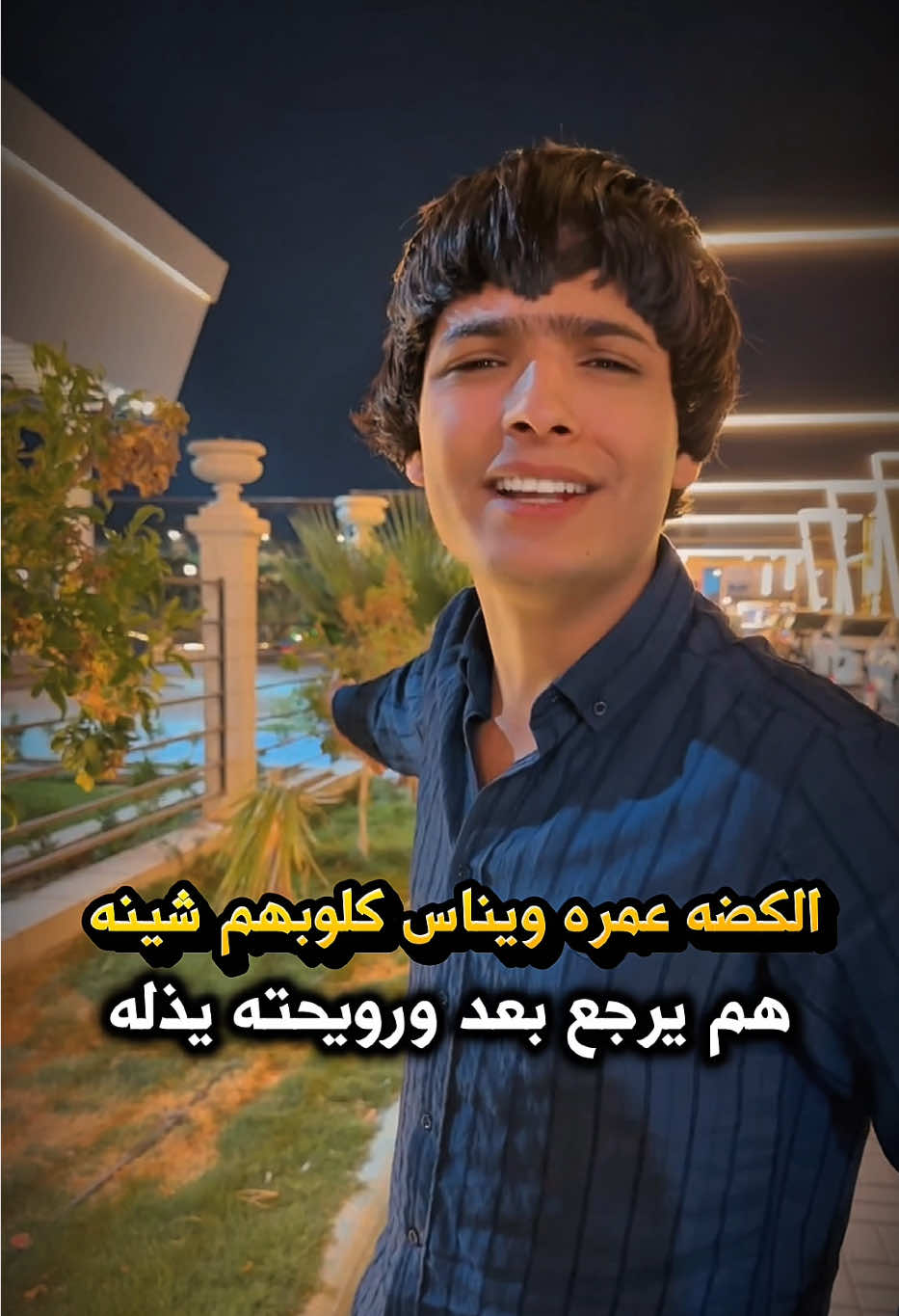 هم يرجع بعد✋🏻 #روضي_المحبوب💌 
