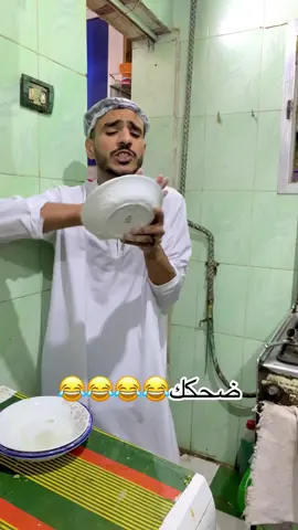 مش قادر😂😂😂😂😂