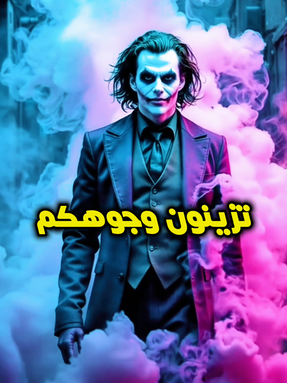 إلى كل منافق… رسالتي واضحة! الأقنعة ستسقط، والحق سيكشف وجوهكم مهما طال الزمان.. 