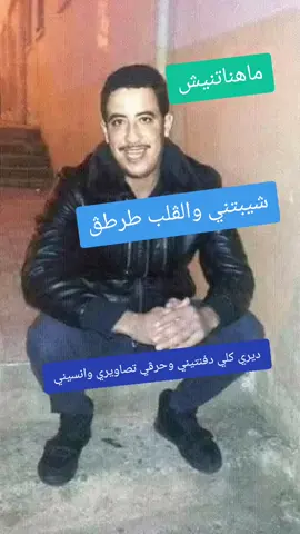 #الشاب_حسني #الراي_الجزائري #الاسطورة #حسني #الشعب_الصيني_ماله_حل😂😂 