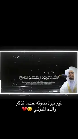#الشيخ_ياسر_الدوسري #وقضى_ربك_الا_تعبد_اياه_وبلوالدين_احسانا #انشر_تؤجر_بإذن_الله #تلاوه_خاشعه #اكسبلورexplore 