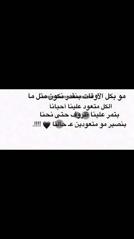 #لكل شدّة مُدة#