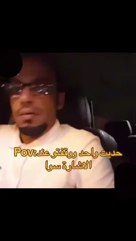 #fyp #دغش #دغش_القحطاني #الشعب_الصيني_ماله_حل😂😂 