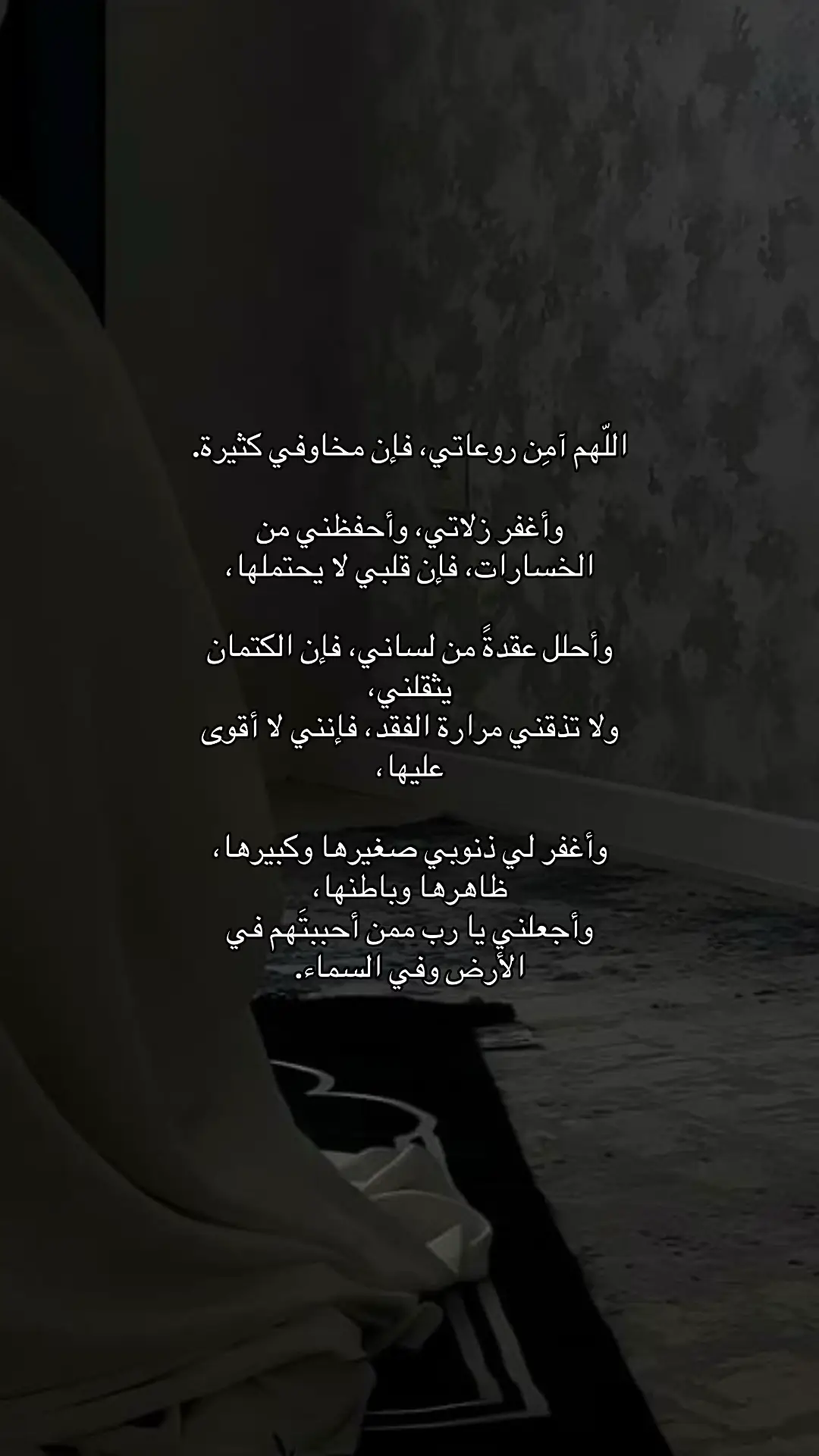 ياالله#استغفرالله_العظيم_واتوب_اليه #لااله_الا_انت_سبحانك_اني_كنت_من_ظالمين #يارب_فوضت_امري_اليك #لاحول_ولا_قوة_الا_بالله #الحمدلله_دائماً_وابداً 