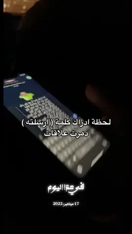 مديرة تدمير العلاقات السامة #fyp #506 #explorepage 