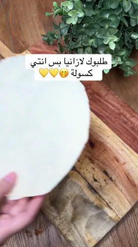 الوصفة بالفيديو الي قبلوووو 🤝🩷🩷 #لازانيا #باستا #جوع_اخر_الليل 