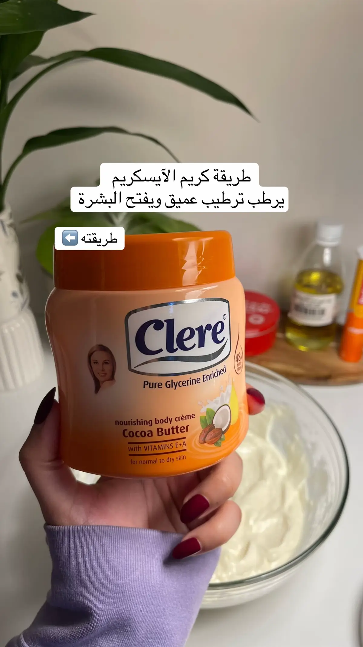 #عناية_بالبشرة #اكسبلورexplore #الشعب_الصيني_ماله_حل😂😂 