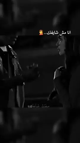 وعادي كله بيعدي البعد بينسي..💔😭 #حالات_واتس_حزينه💔 #ɛȶɨֆɦ #fyp #حزن_غياب_وجع_فراق_دموع_خذلان_صدمة #حزيــــــــــــــــن💔 