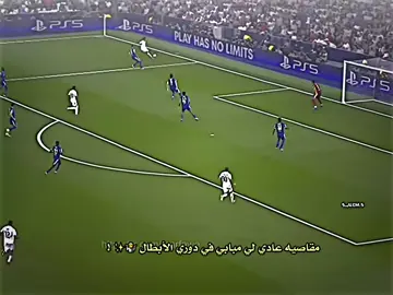 جمهور ريال مدريد ماذا تذكرو💔