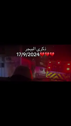 السلام على عيونكم و دموعكم 💛💔 