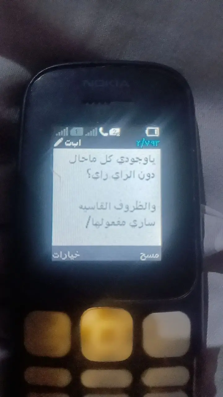 ياوجودي كل ماحال دون الراي راي  والظروف القاسيه ساري مفعولها  كم نويت اقول كلمه تبيّن وش بلاي  وامنعتني شيمتي واستحيت اقولها #tiktoker #بدوي_ོ #tiktok #قصيد #tiktoker 