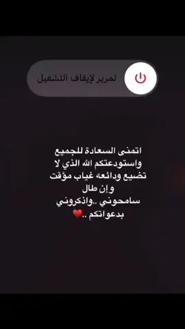 #دعواتكم #باي 