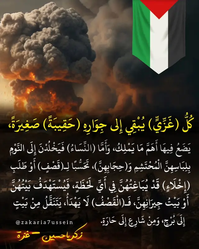 اللهم آمين يارب العالمين 🤲 🤲 🤲 🤲 🤲 🤲 🤲 🤲 🤲 🤲 🤲 🤲 🤲 🤲 🤲 🤲 🤲  لا حول ولا قوة الا بالله العلي العظيم  حسبنا الله ونعم الوكيل  😔😔😔😔😔😔😔😔😔😔😔😔😔😔