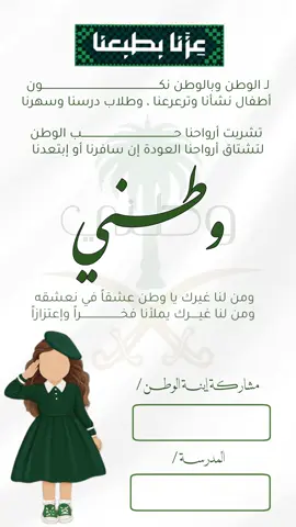 حلالكم🩶🩶. #اليوم_الوطني #SaudiNationalDay_95 #السعودية🇸🇦 #اكسبلورexplore #creatorsearchinsights #احتفال_اليوم_الوطني 