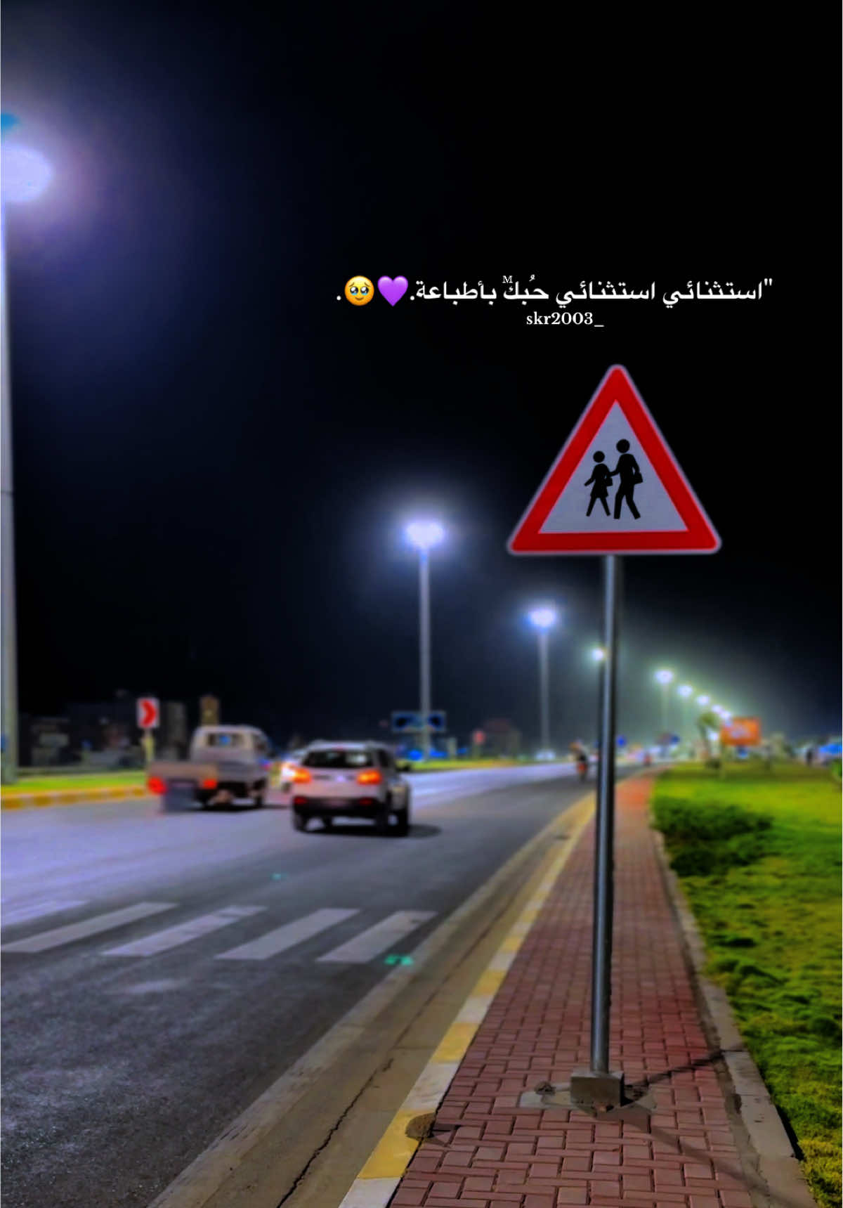 #ستوريات #الانبار_الرمادي #💜☹️ 