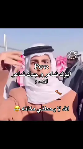 #شعر #viral #الحميا🇸🇦 #fyp #humor 