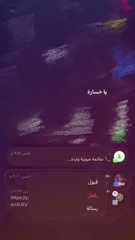 ياخساره ، #fyp #foryou 
