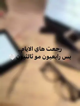 ولكم متابعه🤍🤍🤍 #رابعيون #2026 #باسم_الكربلائي 