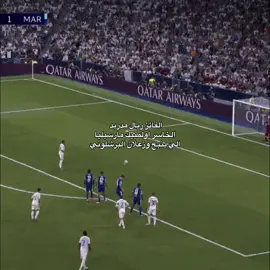 يحبون الدراما 😂😂#realmadrid #برشلونه #foryoupage #foryou #fyp 