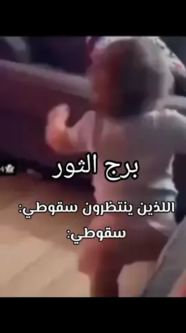 الذين ينتظرون سقوطي😂♉✨#برج_الثور #محمود_الجبلي #ثور #ahmed_shtya #الراجحي @AHMEDSHTYA @AHMEDSHTYA @AHMEDSHTYA 