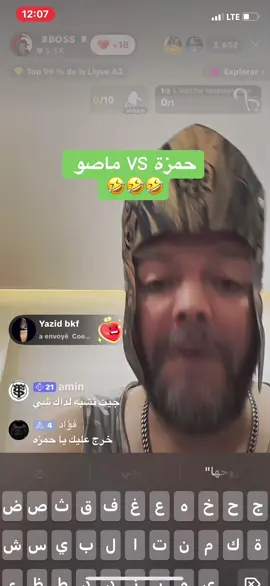 حمزة vs ماصو🤣🤣#big_boss #اكسبلور @🇩🇿BOSS🇩🇿 